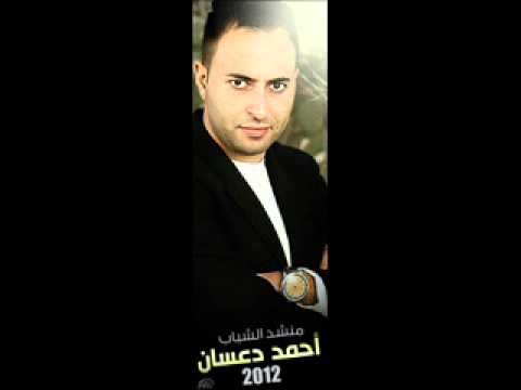 انشودة ابتسم Mp3 20160819 542