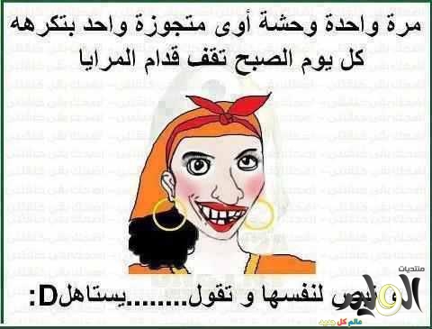 بالصور صور مضحكة للفيسبوك