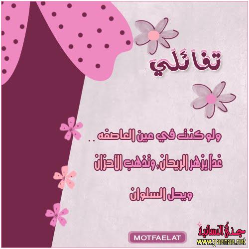 دعاء للصديقات الغاليات