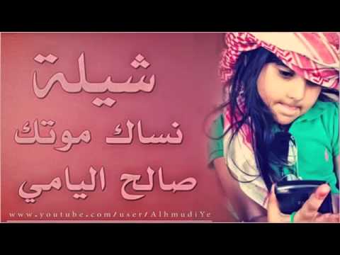 انشودة نساك موتك 20160819 2156