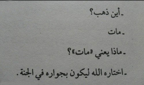 اقوال عن الموت فيس بوك 20160819 2215 1