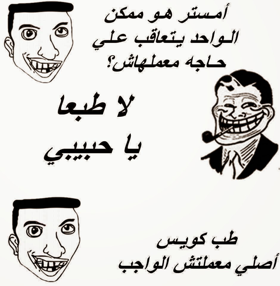 بالصور تحميل صور مضحكة جداجدا