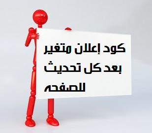 كود اعلان نصي