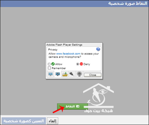 تغيير الصورة الشخصية في الفيس بوك 20160819 571