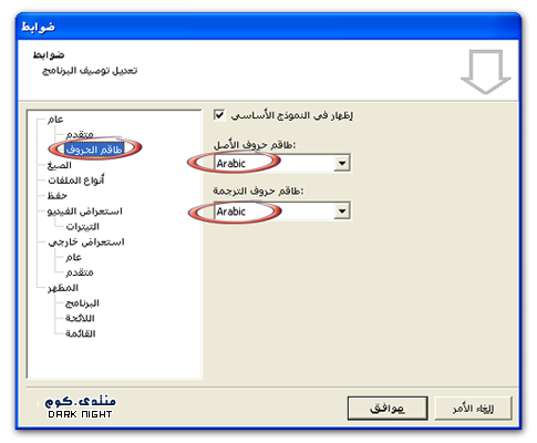 ترجمة المسلسلات التركية 20160821 16