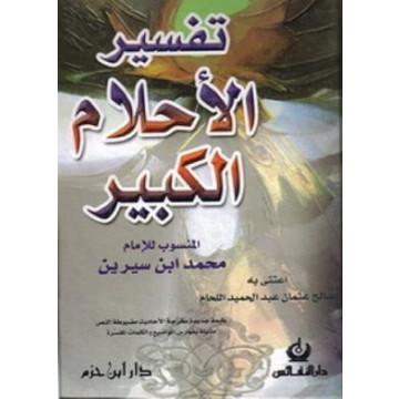 تفسير حلم كتابة الاسم