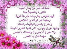 رسالة صداقه