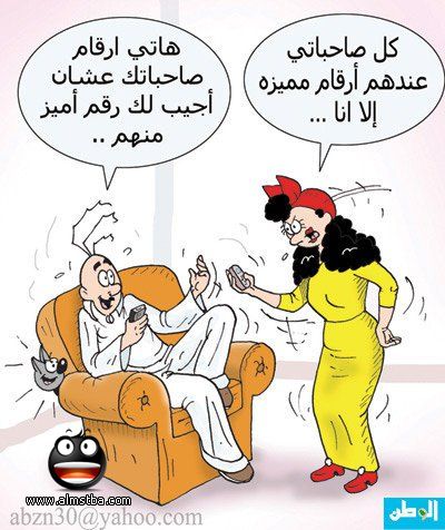 رسائل مسخرة