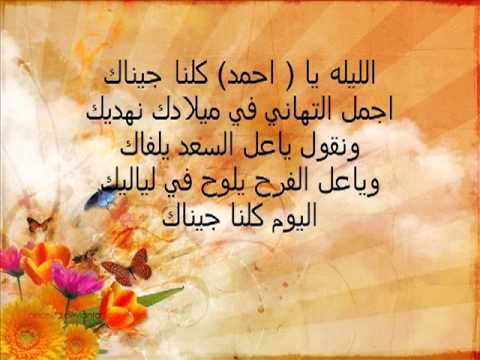 عيد ميلاد حبيبي احمد 20160820 2673