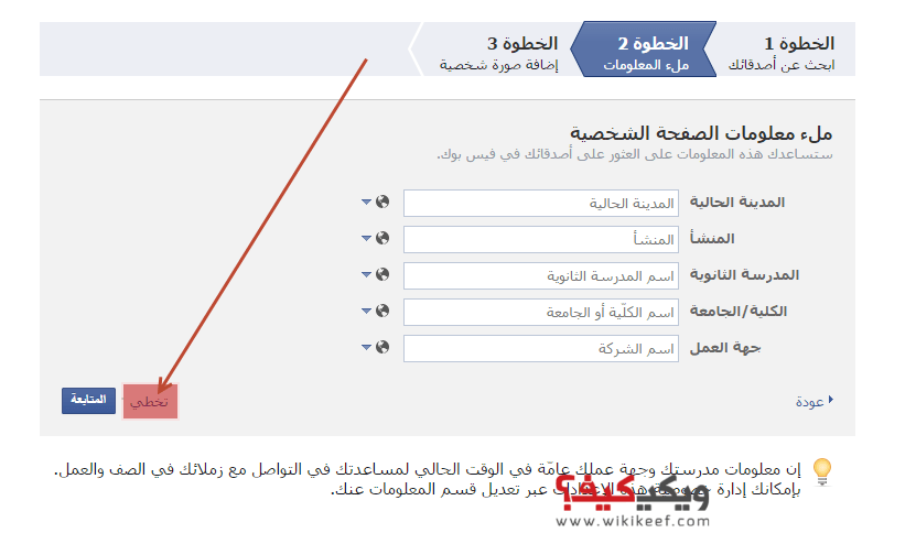 كيفية انشاء حساب فيس بوك 20160818 450