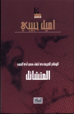 اسماء كتب روايات 20160818 6219