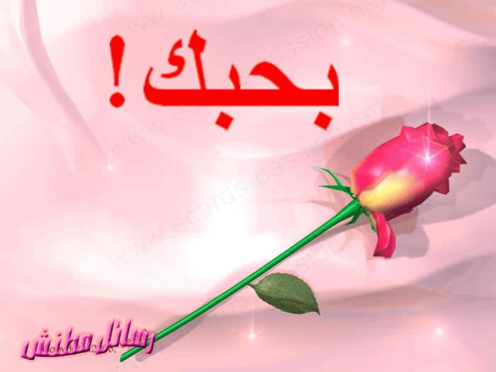 مسجات غزل 20160817 357