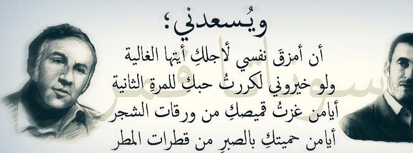 شعر الغزل والحب