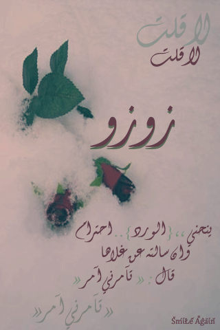 صور لاسم زوزو