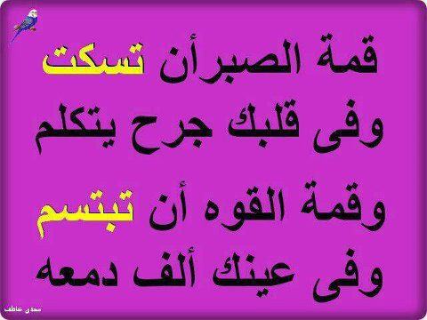 منشورات فيسبوكية 20160817 6207