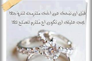 بالصور احكام الزواج فالاسلام pdf