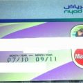 بالصور بطاقة ائتمانية مسبقة الدفع بنك الرياض