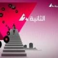 بالصور تردد القناة الثانية المصرية الفضائية