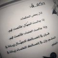 بالصور اجمل ابيات الحكمة في الشعر العربي