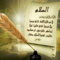 20160819 150 1 قصيدة اسلامية رفيف صافي