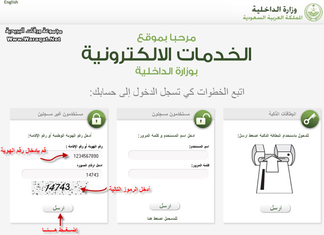 حجز مواعيد الاحوال