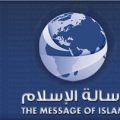 20160820 2507 1 قناة رسالة الاسلام القران الكريم مديحة اريك