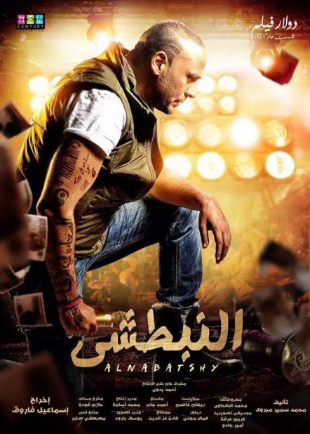 افلام مصريه ٢٠٢١