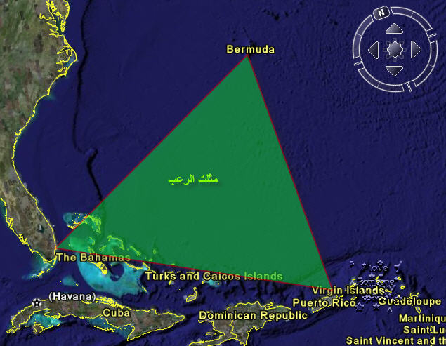 مثلث برمودا في القران 20160821 923 1