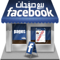 20160821 97 1 صفحات فيسبوك للبيع ناهي دريد
