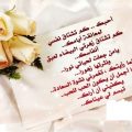 20160822 1-Png اجمل رسائل حب مصرية 2020 يمام نجوان